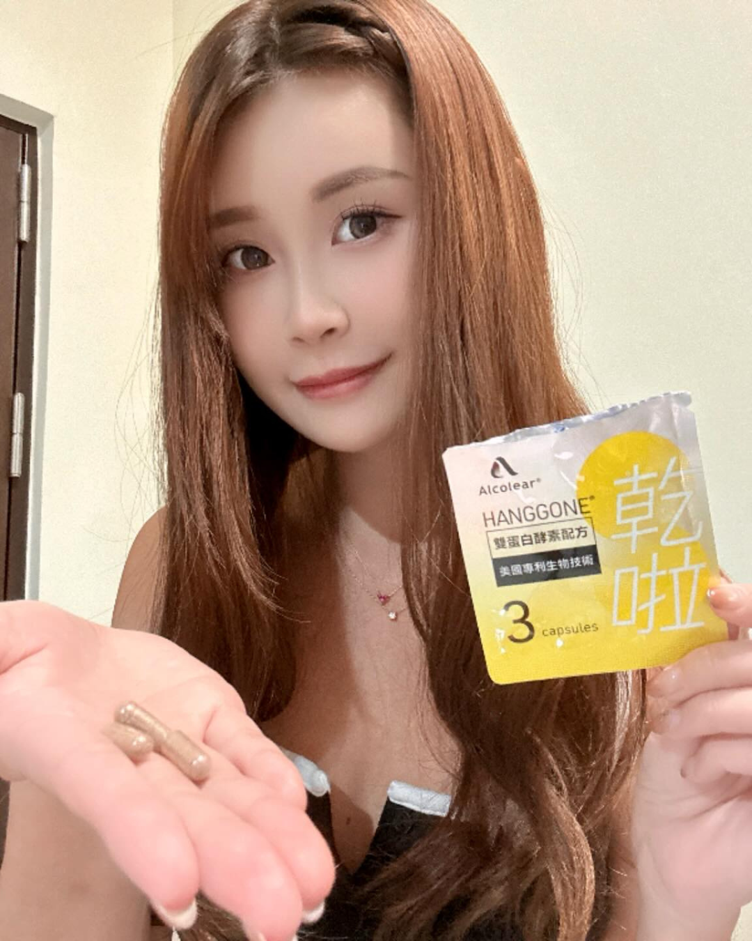 lamrainpin的小幫手，讓她「科學飲酒、理性微醺」